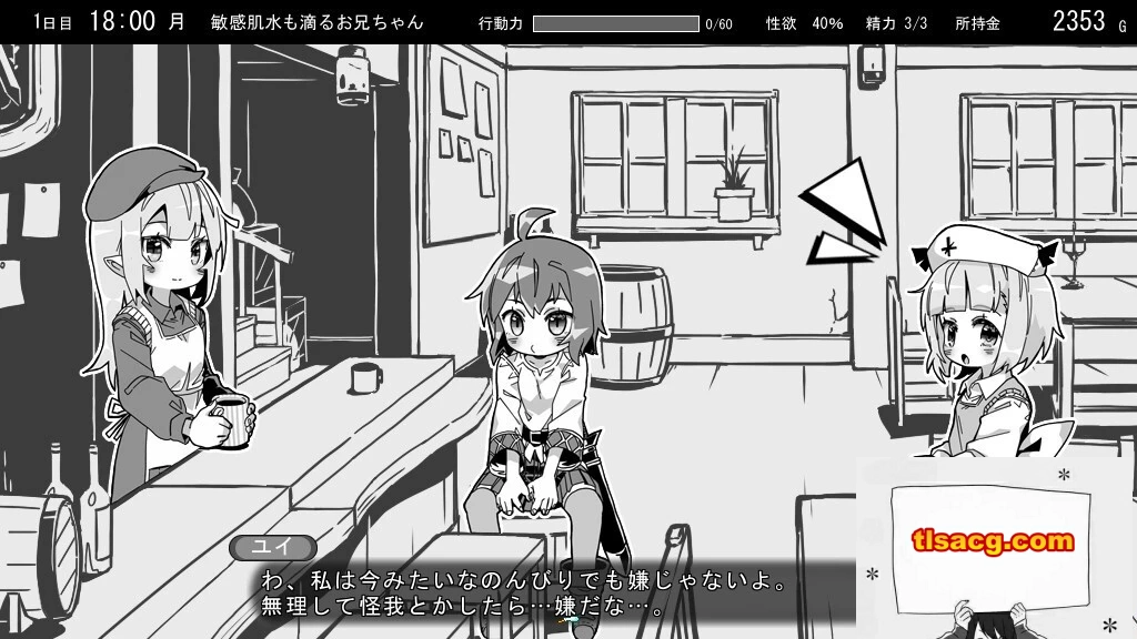 图片[3]-【PC/2D/SLG/汉化/动态】妹同居黑白2:异世界幻想V1.43V2精翻汉化版+攻略【3.9G】-塔洛斯部落