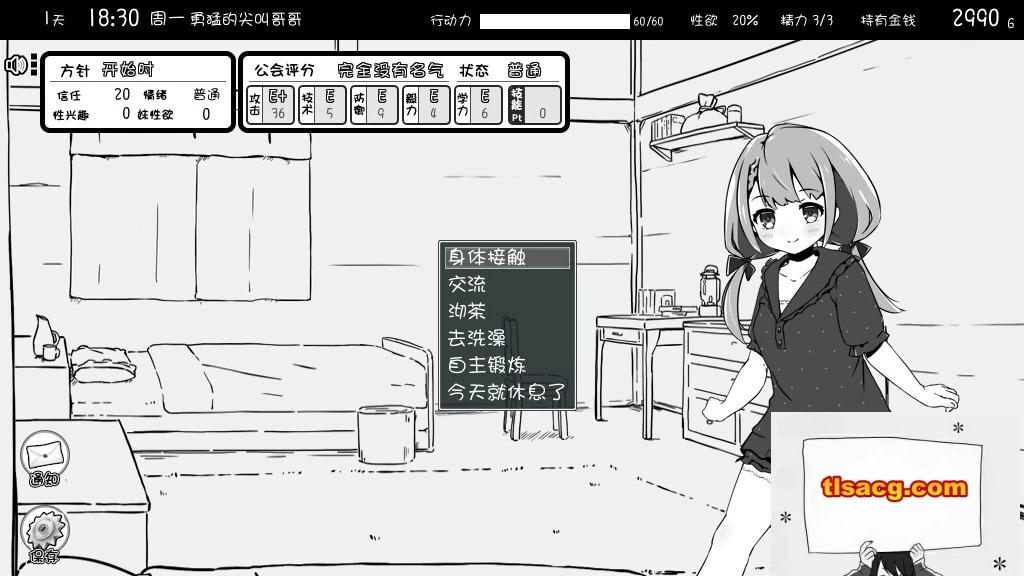 图片[7]-【PC/2D/SLG/汉化/动态】妹同居黑白2:异世界幻想V1.43V2精翻汉化版+攻略【3.9G】-塔洛斯部落