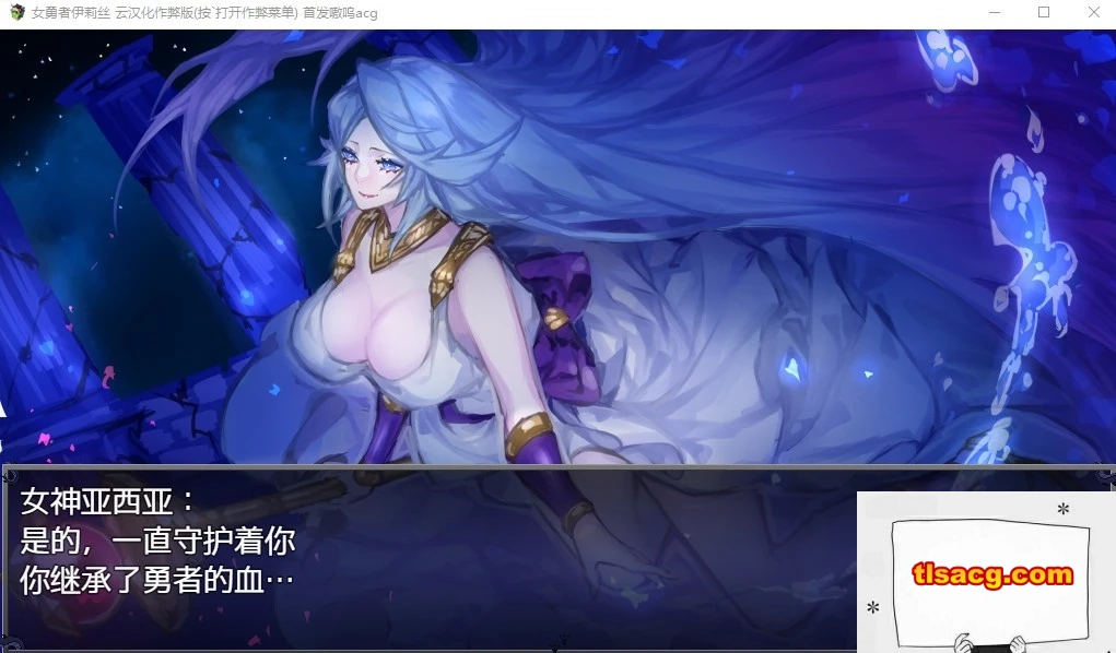 图片[5]-【PC/大型RPG/汉化/动态】女勇者伊莉丝 汉化作弊完结版+全CG【1.3G】-塔洛斯部落