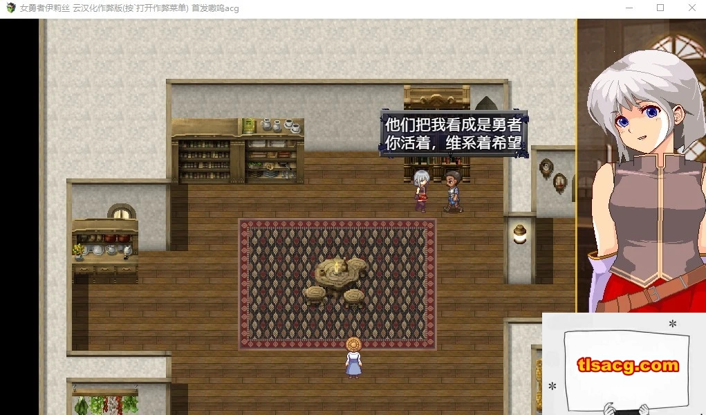 图片[3]-【PC/大型RPG/汉化/动态】女勇者伊莉丝 汉化作弊完结版+全CG【1.3G】-塔洛斯部落