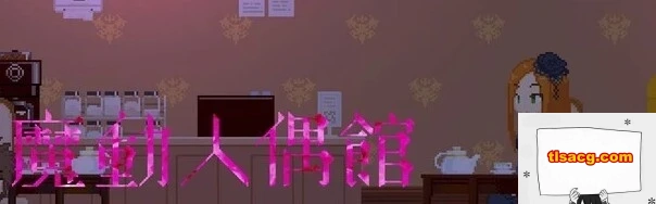 图片[2]-【PC/2D/ACT/中文/像素】诱惑城堡！Castle of Temptation V0.4.3a 官中步兵版【600M】-塔洛斯部落