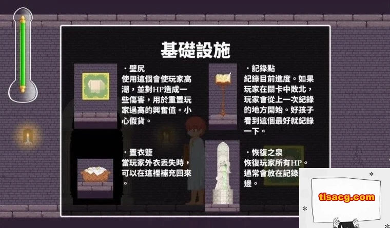 图片[8]-【PC/2D/ACT/中文/像素】诱惑城堡！Castle of Temptation V0.4.3a 官中步兵版【600M】-塔洛斯部落