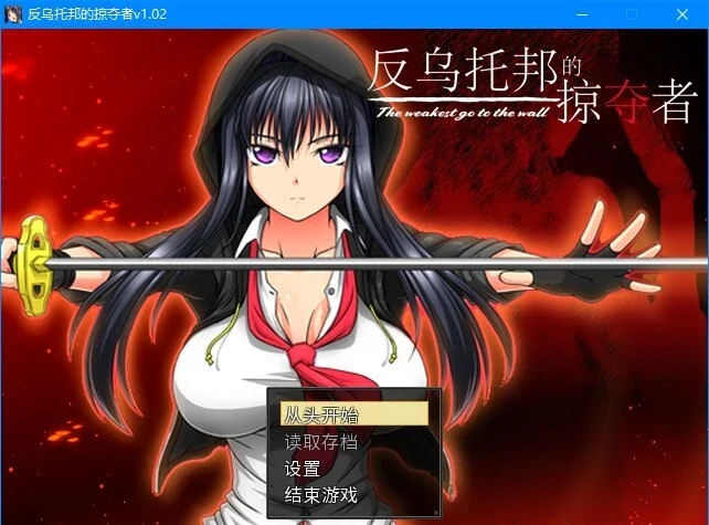 图片[2]-【PC/2D/RPG/中文】反乌托邦的掠夺者 V1.02 STEAM官方中文版+DLC【1.6G】-塔洛斯部落