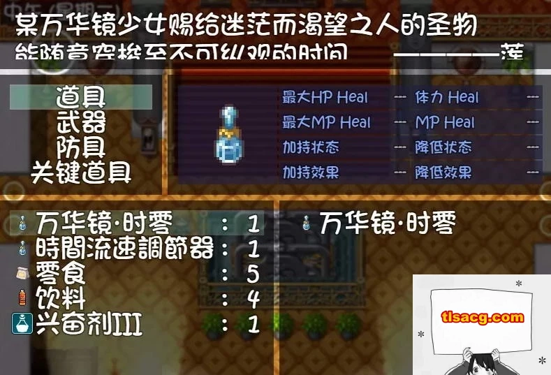 图片[2]-【PC/国产RPG/中文/动态CG】我的魔戒生活-莲花少女魔改版+完全攻略【3G】-塔洛斯部落