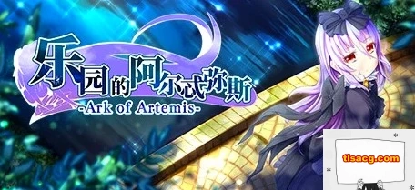 图片[1]-【2DRPG汉化】乐园的阿尔忒弥斯 V2.1 STEAM官方中文版【2G】电脑-塔洛斯部落