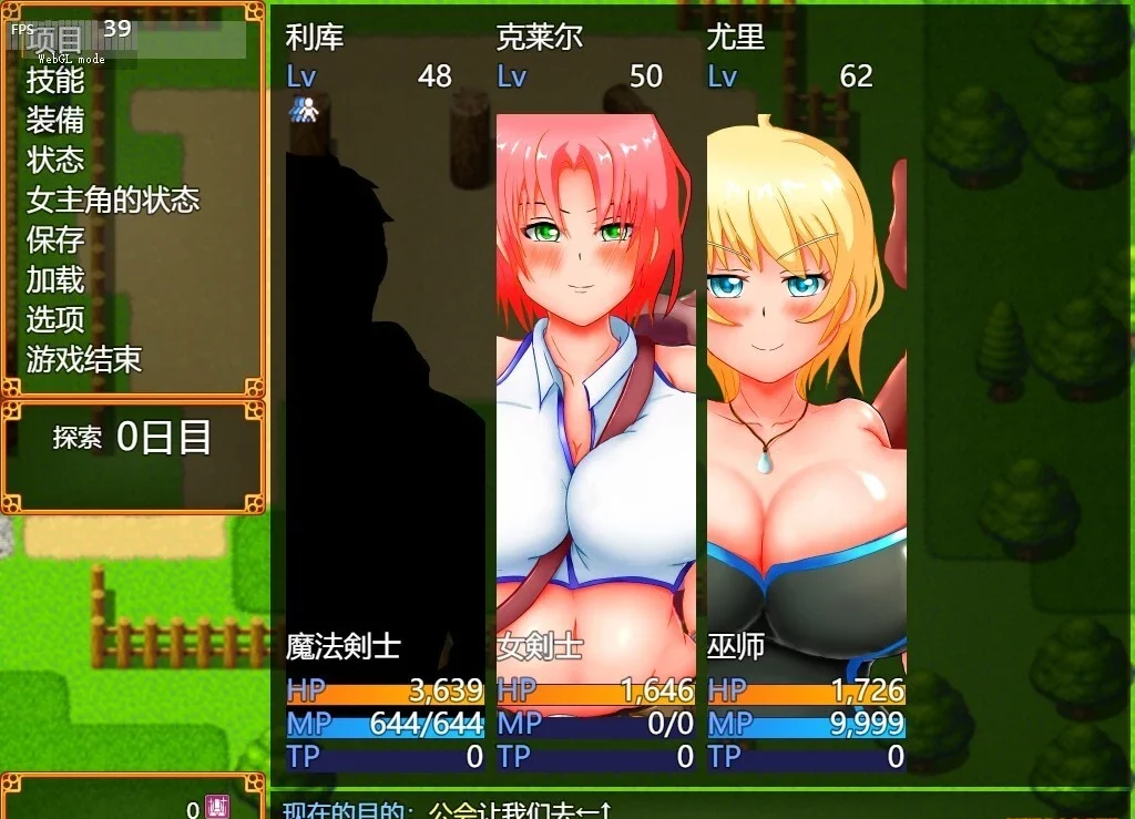 图片[5]-【2D/RPG/NTR】尤里&克莱尔 NTR也可以好感度！云翻汉化版电脑【1G】-塔洛斯部落