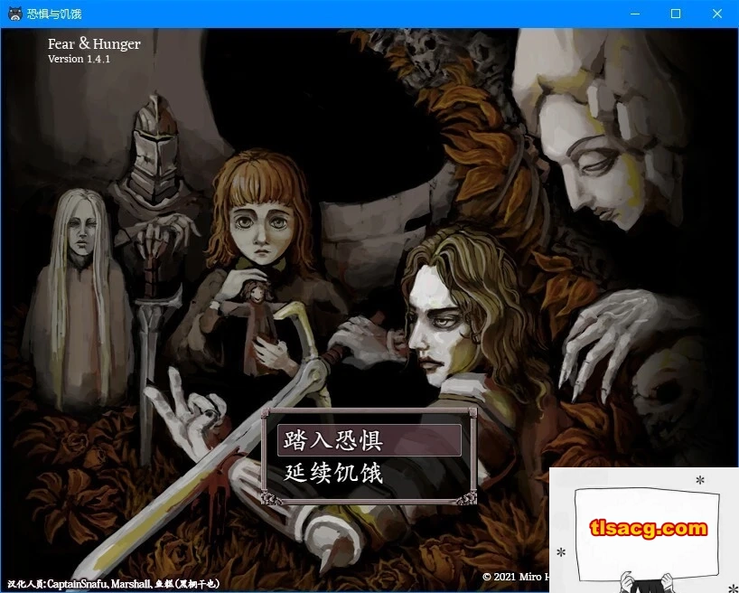 图片[1]-【PC/2D/RPG/汉化】饥饿与恐惧 Fear & Hunger V1.4.1 精翻汉化版【1.1G】-塔洛斯部落