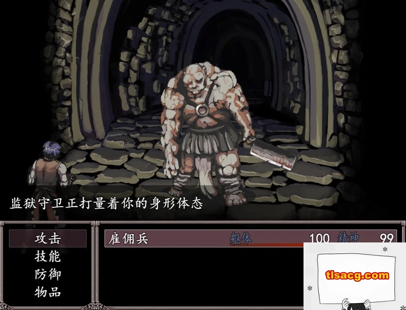 图片[8]-【PC/2D/RPG/汉化】饥饿与恐惧 Fear & Hunger V1.4.1 精翻汉化版【1.1G】-塔洛斯部落