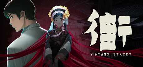 图片[1]-【PC/2D/AVG/中文/正向】阴阳街 Build.12065429 STEAM官方中文版【2.1G】-塔洛斯部落