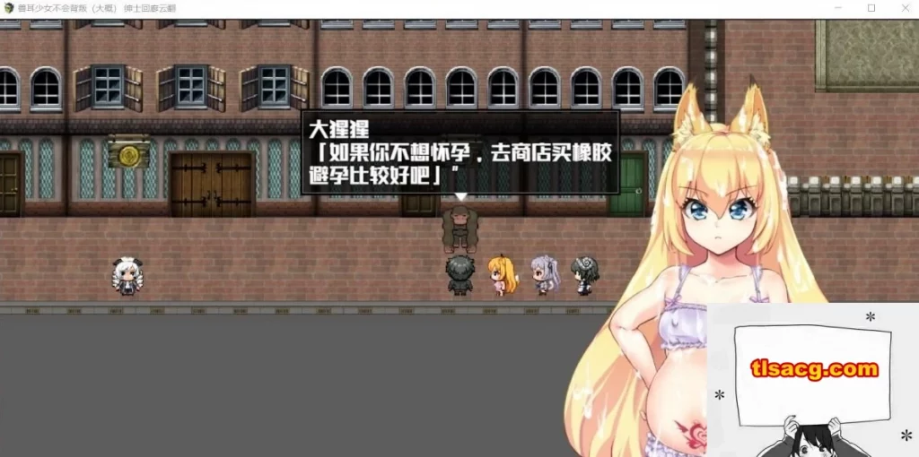 图片[3]-【PC/爆款RPG/汉化/动态】兽耳少女不会背叛(大概) 完整汉化作弊版+CV【3.5G】 -塔洛斯部落