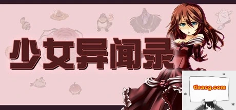 图片[1]-【PC/RPG/中文/步兵】少女异闻录 STEAM官方中文版[步兵破解/付全CG]【670M】-塔洛斯部落