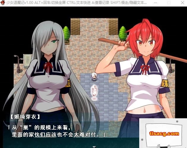 图片[5]-【PC/恶堕RPG/中文/步兵】少女退魔记 ~ STEAM官方中文步兵版/付全CG包【1.2G】-塔洛斯部落