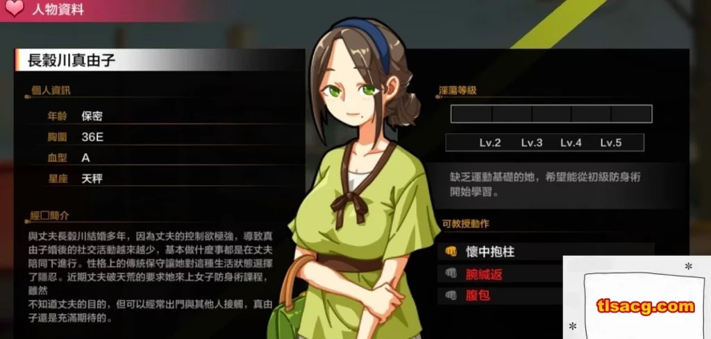 图片[5]-【PC/2D/爆款SLG/中文/动态】护身术道场:秘密NTR课程 V1.91 STEAM官中版【2.5G】-塔洛斯部落