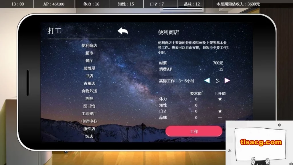 图片[7]-【PC/2D/SLG/中文】隔壁太太今天也独自一人2 V1.2.3 STEAM官方中文版【920M】-塔洛斯部落