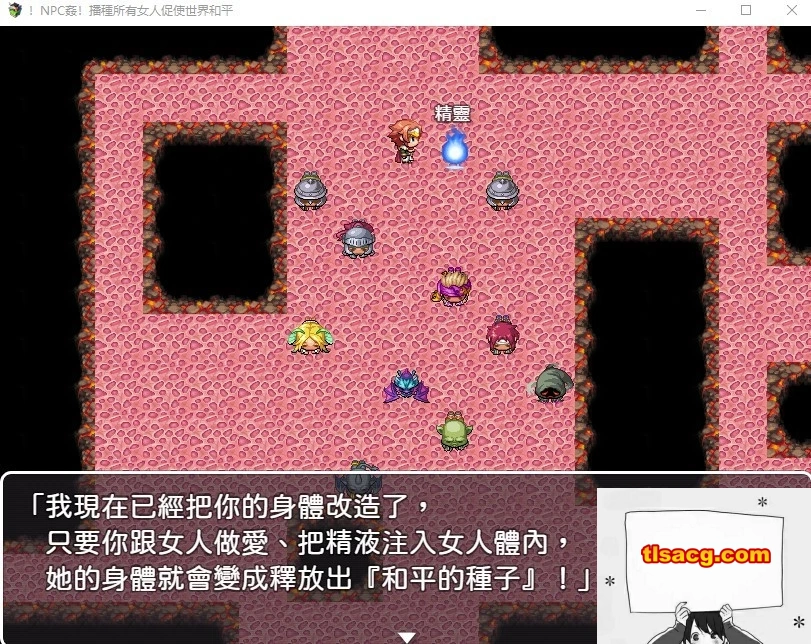 图片[6]-【PC/RPG/中文】NPC姦！播种所有女人促使世界和平 DL官方中文版+CG包【330M】-塔洛斯部落