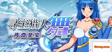 图片[1]-【PC/2D/RPG/中文】寻宝猎人舞~传奇至宝Build.11863806-1.01 STEAM官方中文版【900M】-塔洛斯部落