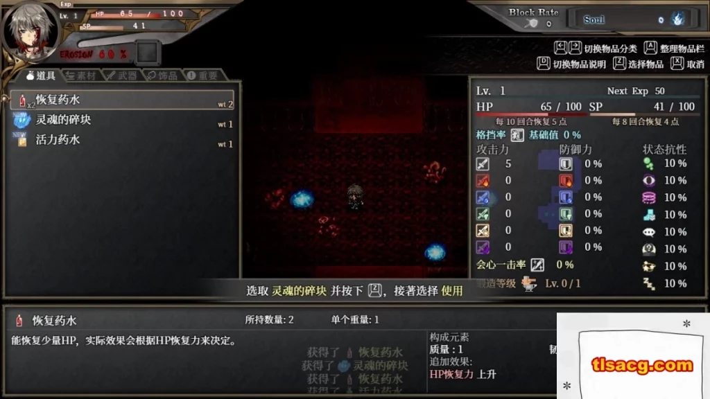 图片[7]-【PC/2D/RPG/中文】苍色之光与魔剑锻造师 V0.82E STEAM官方中文步兵版【1.8G】-塔洛斯部落