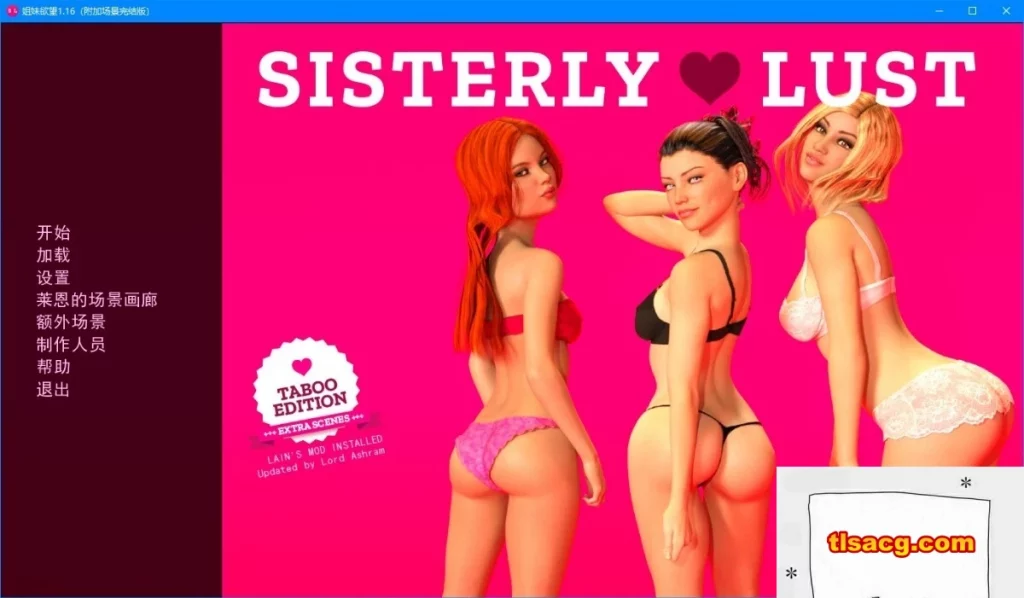 图片[2]-【PC/3D/欧美SLG/中文】姐妹欲望 Sisterly Lust V1.1.6 STEAM官方中文版【2.4G】-塔洛斯部落