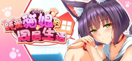 图片[1]-【PC/2D/SLG/中文】喵恋~纯爱猫娘的同居生活 Build.11869433-0.1.9 STEAM官中【1.9G】-塔洛斯部落