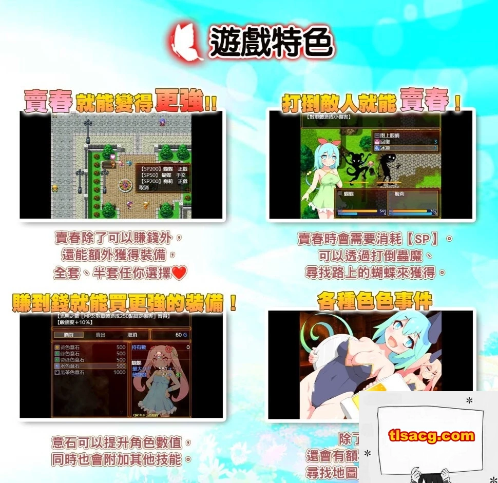 图片[9]-【PC/2D/RPG/中文】蝴蝶再临 V1.10 BOKIBOLI官方中文版【800M】-塔洛斯部落