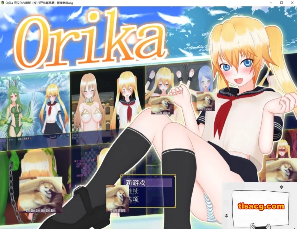 图片[1]-【PC/大型RPG/汉化】奥利卡 Orika V1.02 汉化完结作弊版+全CG【3.2G】-塔洛斯部落