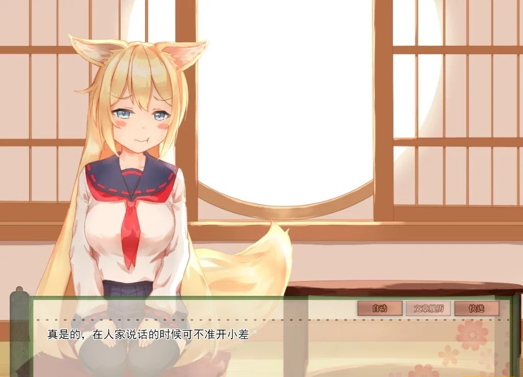 图片[4]-【SLG2D中文】我与空狐的日常 V1.5 DL双端中文完美版【5.5G】-塔洛斯部落