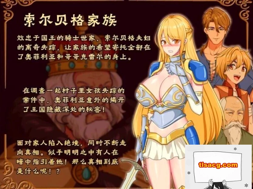 图片[6]-【PC/2D/RPG/中文】奥菲莉亚的困境 V1.0 官方中文步兵版【1.2G】-塔洛斯部落