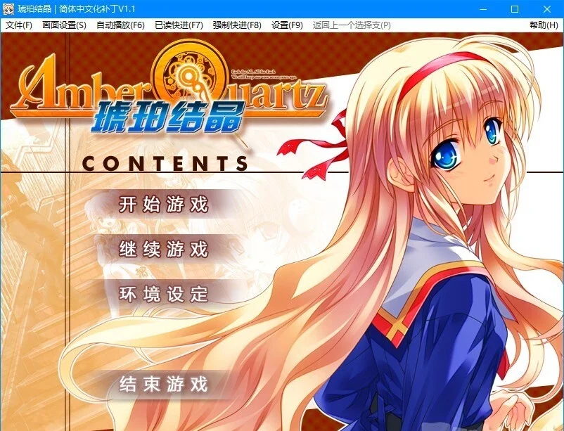 图片[1]-【PC/2D/GAL/汉化】琥珀结晶 精翻汉化版+攻略+存档【4.6G】-塔洛斯部落