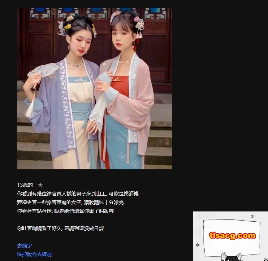 图片[6]-【PC/古风HTML/中文】首款中文HTML-侠女逍遥录 V0.46 双端中文版【2.2G】-塔洛斯部落