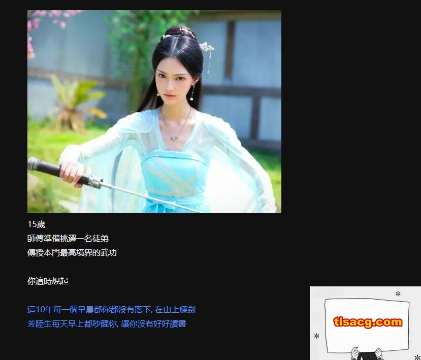 图片[8]-【PC/古风HTML/中文】首款中文HTML-侠女逍遥录 V0.46 双端中文版【2.2G】-塔洛斯部落