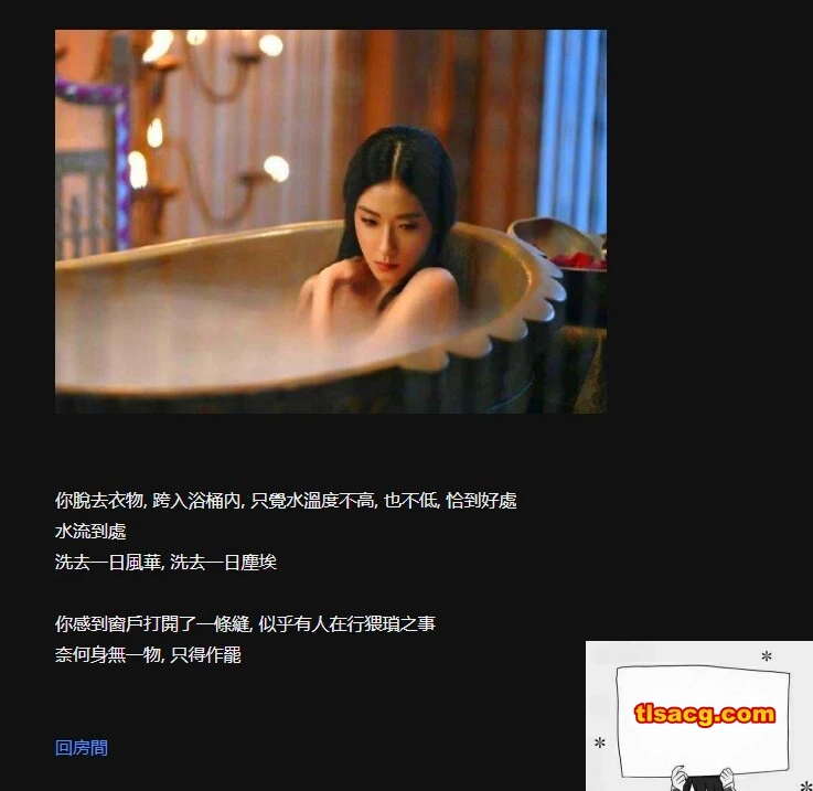 图片[10]-【PC/古风HTML/中文】首款中文HTML-侠女逍遥录 V0.46 双端中文版【2.2G】-塔洛斯部落