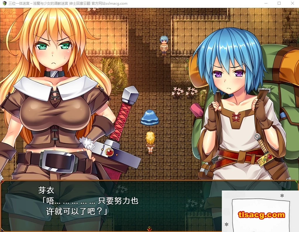 图片[4]-【PC/2D/大型ARPG/汉化】三位一体迷宫~银魔和少女的调教迷宫 云汉版【3.4G】-塔洛斯部落