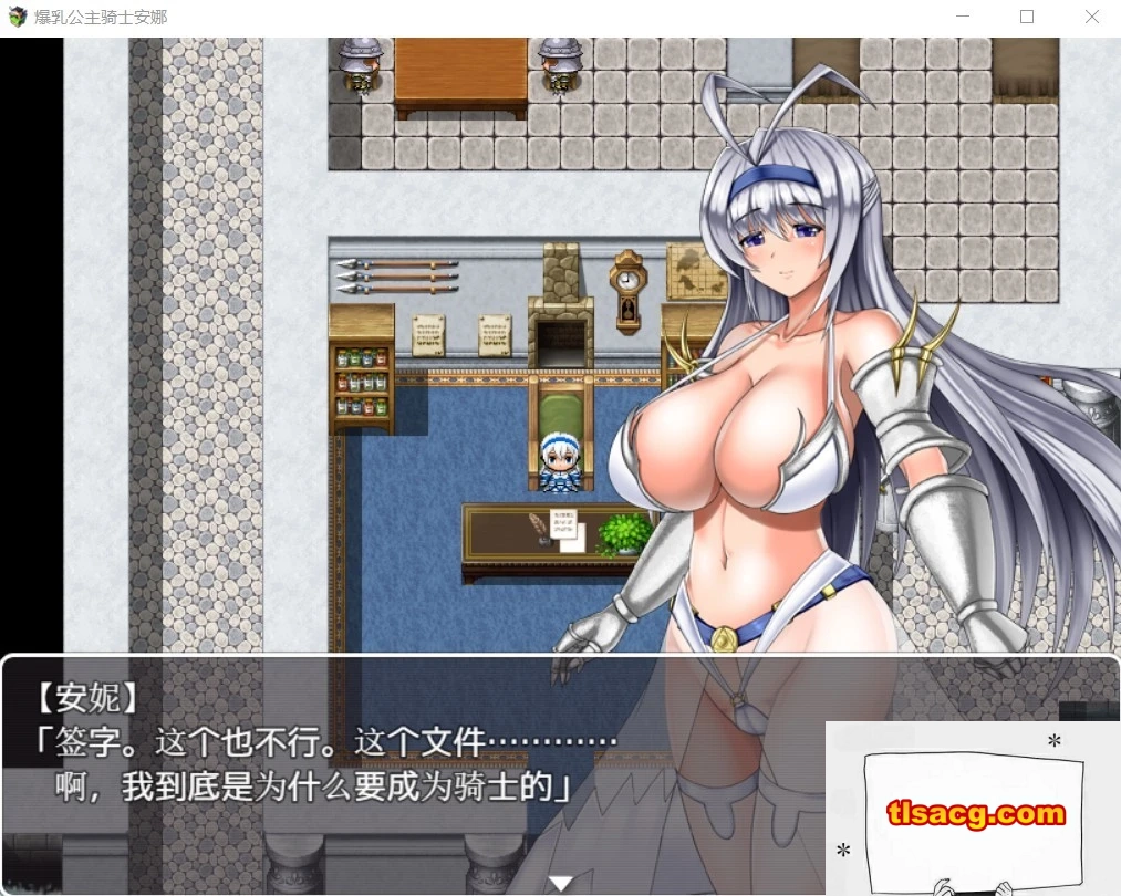 图片[1]-【PC/2D/RPG/中文】爆乳公主骑士安娜 DL官方中文破解版 +全CG/回想【600M】 -塔洛斯部落