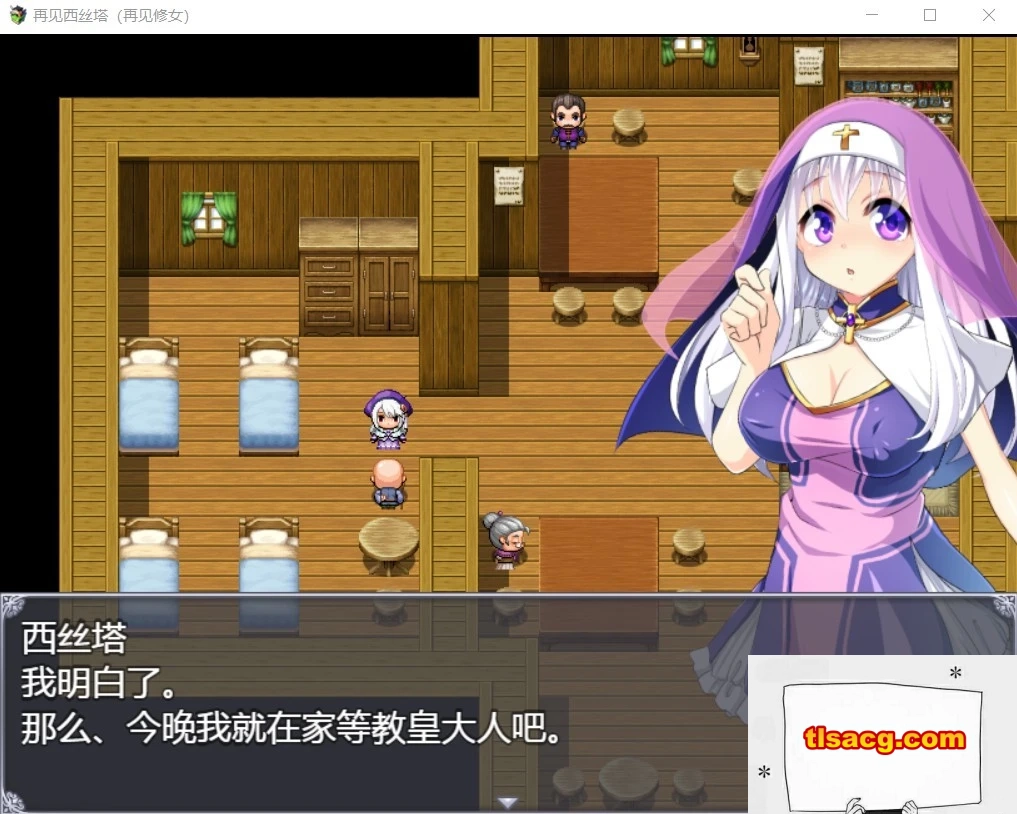 图片[4]-【PC/2D/RPG/汉化/全动态】再见西丝塔（再见修女） 完整精翻汉化版【600M】-塔洛斯部落