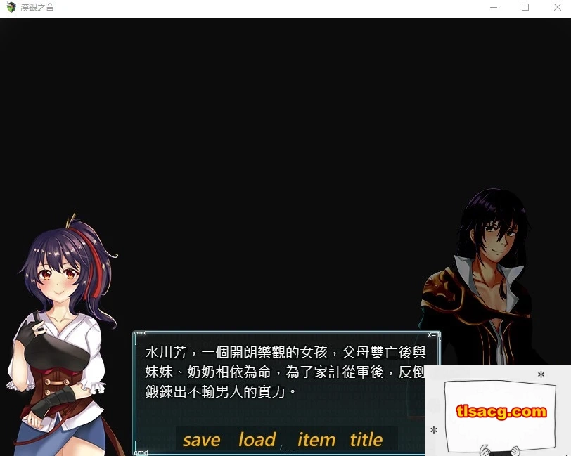 图片[3]-【PC/国风RPG/中文/2D】漠银之音~落难女君 DL官方中文版/付全CG 【700M】-塔洛斯部落