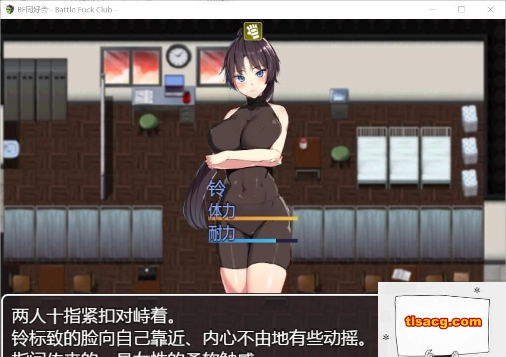 图片[3]-【PC/2D/RPG/汉化/全动态】BF同好会-Battle Fuck Club 精翻汉化版【600M】-塔洛斯部落