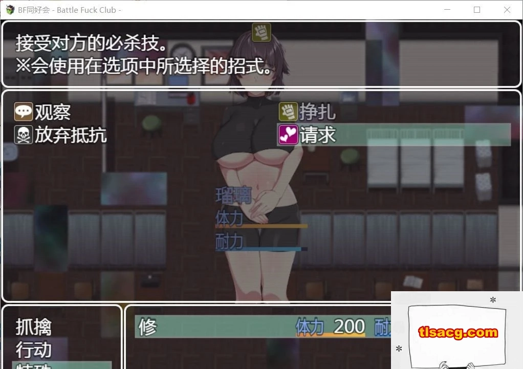 图片[2]-【PC/2D/RPG/汉化/全动态】BF同好会-Battle Fuck Club 精翻汉化版【600M】-塔洛斯部落