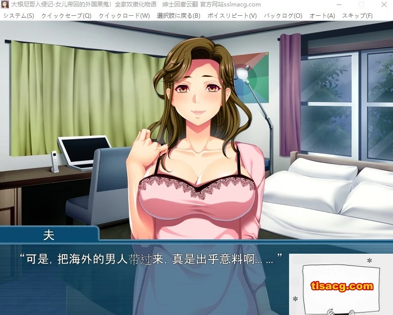 图片[3]-【PC/拔作ADV/汉化】大根尼哥入侵记~全家奴隶化物语 云翻版+存档【600M】-塔洛斯部落