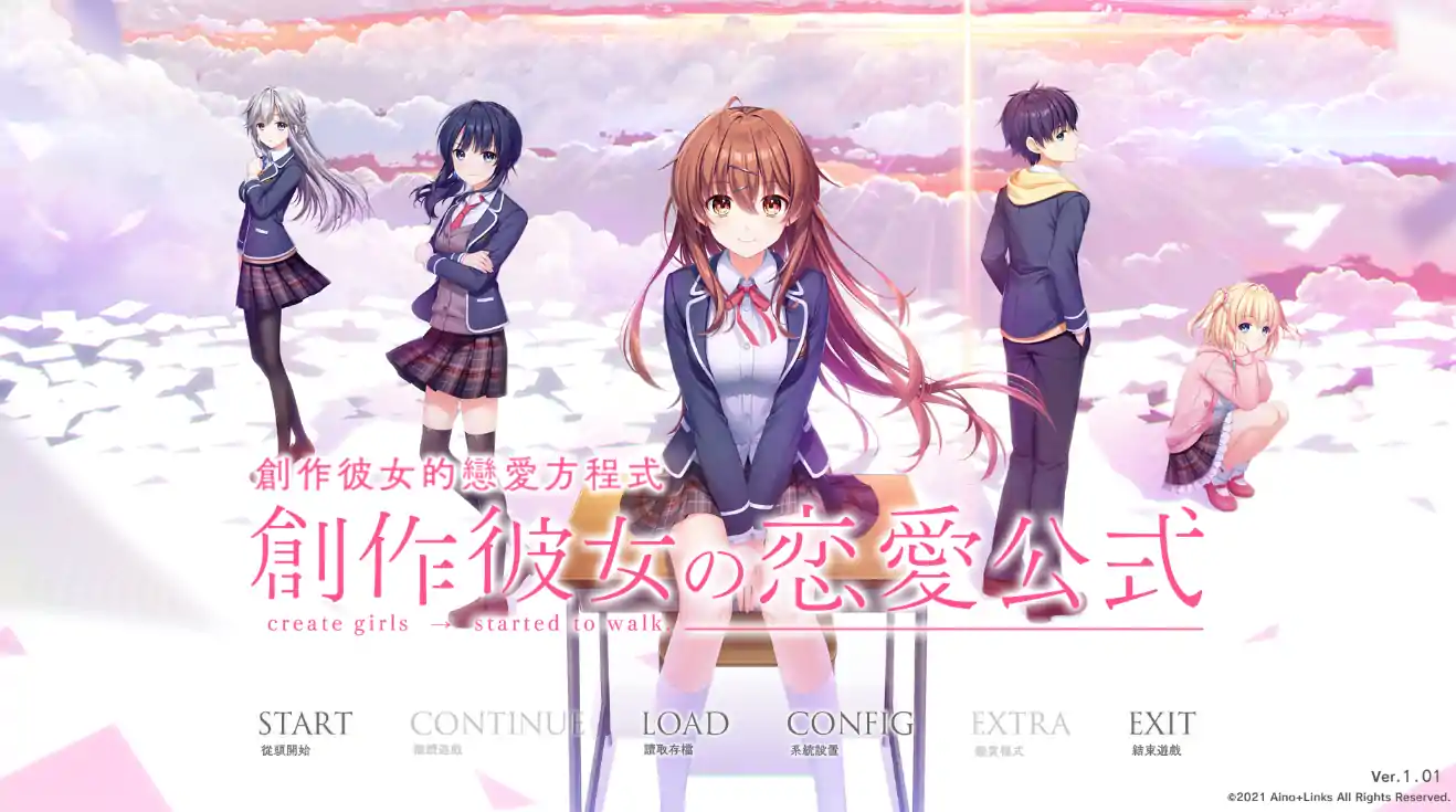 图片[1]-[大型ADV汉化CV]创作彼女的恋爱方程式 精翻汉化版+全CG存档[电脑7.8G]-塔洛斯部落