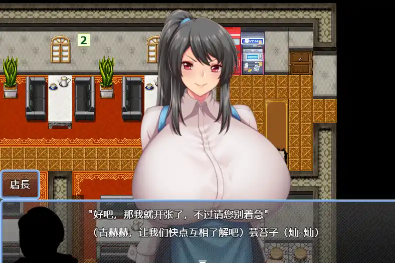 图片[1]-[日系RPG汉化]奈奈子的兼职工作1.0汉化版[双端794M]-塔洛斯部落