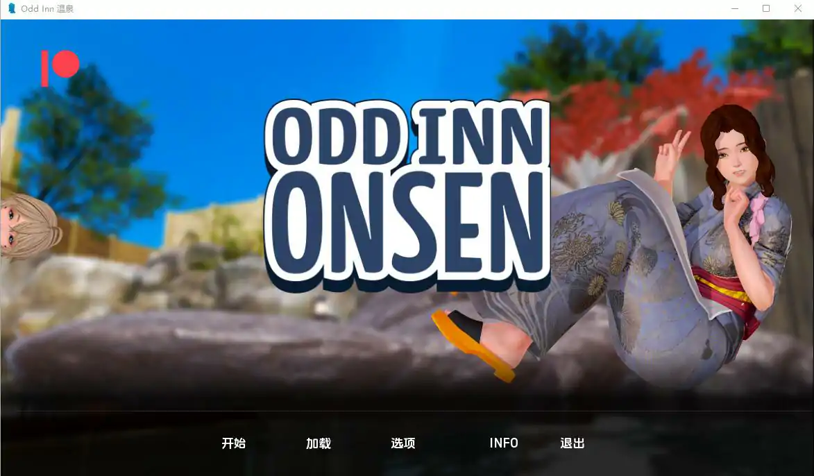 图片[2]-[亚洲SLG中文] 奇怪的温泉旅馆 Odd Inn Onsen v0.4.0 PC+安卓汉化版 2.3G￼￼-塔洛斯部落