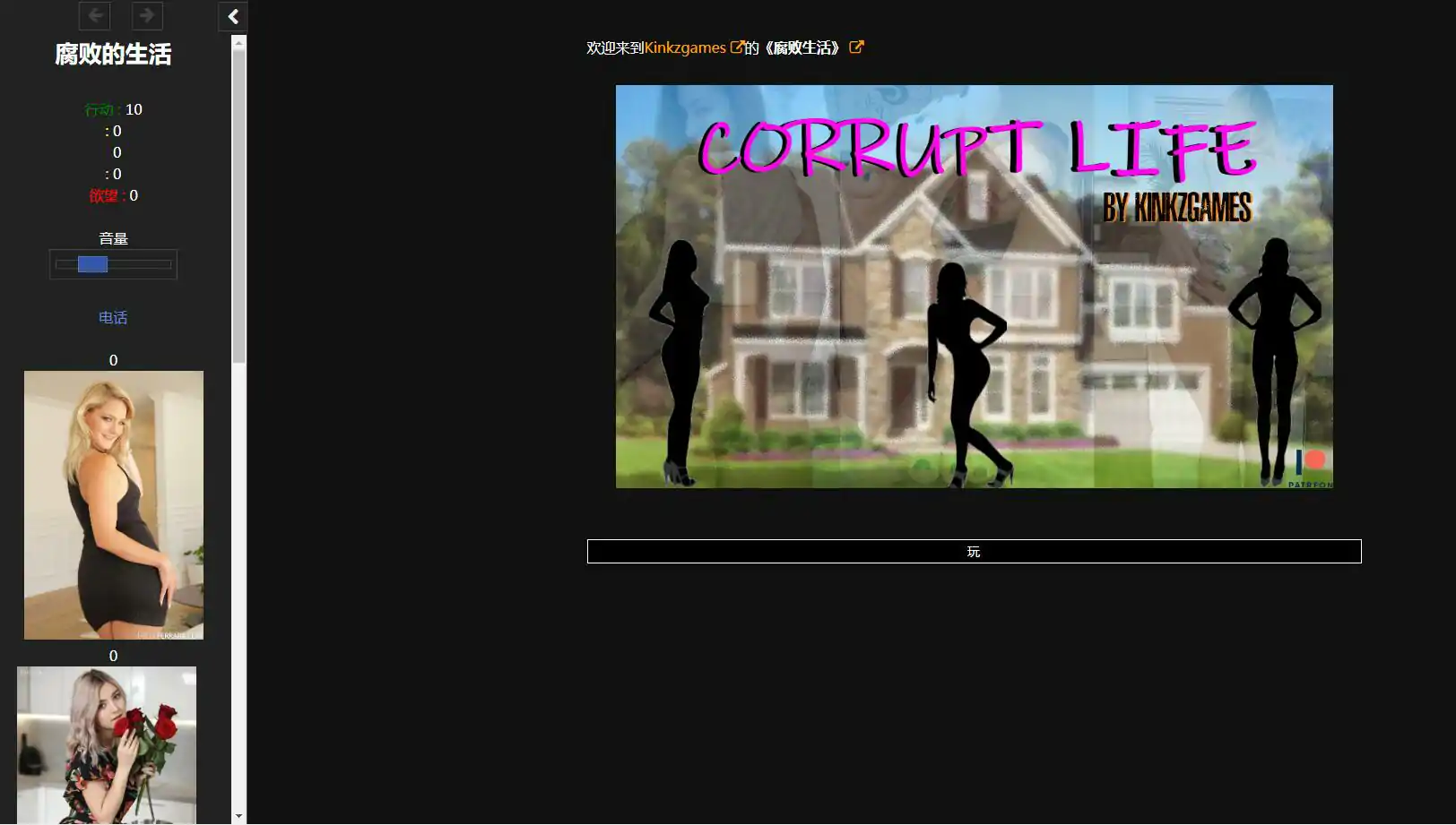 图片[3]-[欧美HTML/NTR动态] 腐败的生活 Corrupt Life v0.99 浏览器转中文 电脑12G￼￼-塔洛斯部落