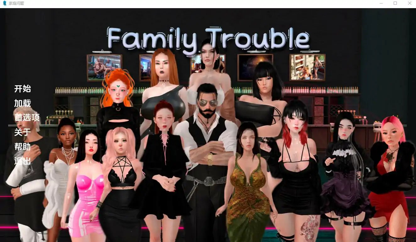 图片[1]-[欧美SLG汉化] 家庭麻烦 Family_trouble-0.5 PC+安卓汉化版 1.2G-塔洛斯部落