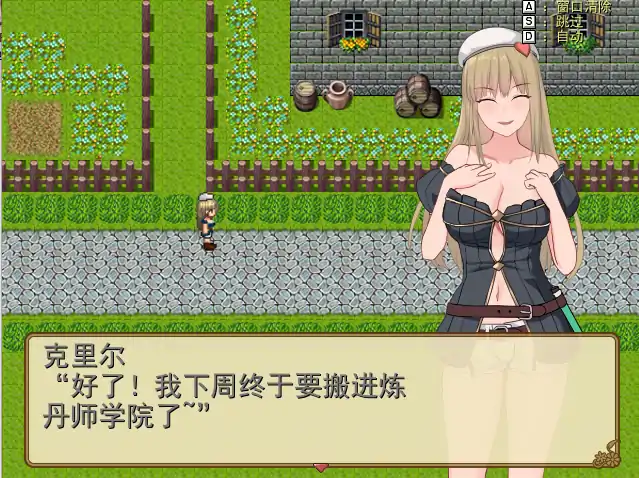 图片[1]-[RPG机翻]クリエの錬金学園生活 Ver2.02[电脑1.04G￼￼-塔洛斯部落