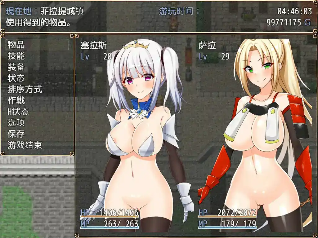 图片[1]-[RPG汉化动态]菲拉蒂的公主塞拉丝迪娅フェラテの王女セレスティア Ver3.0 汉化版电脑874M-塔洛斯部落