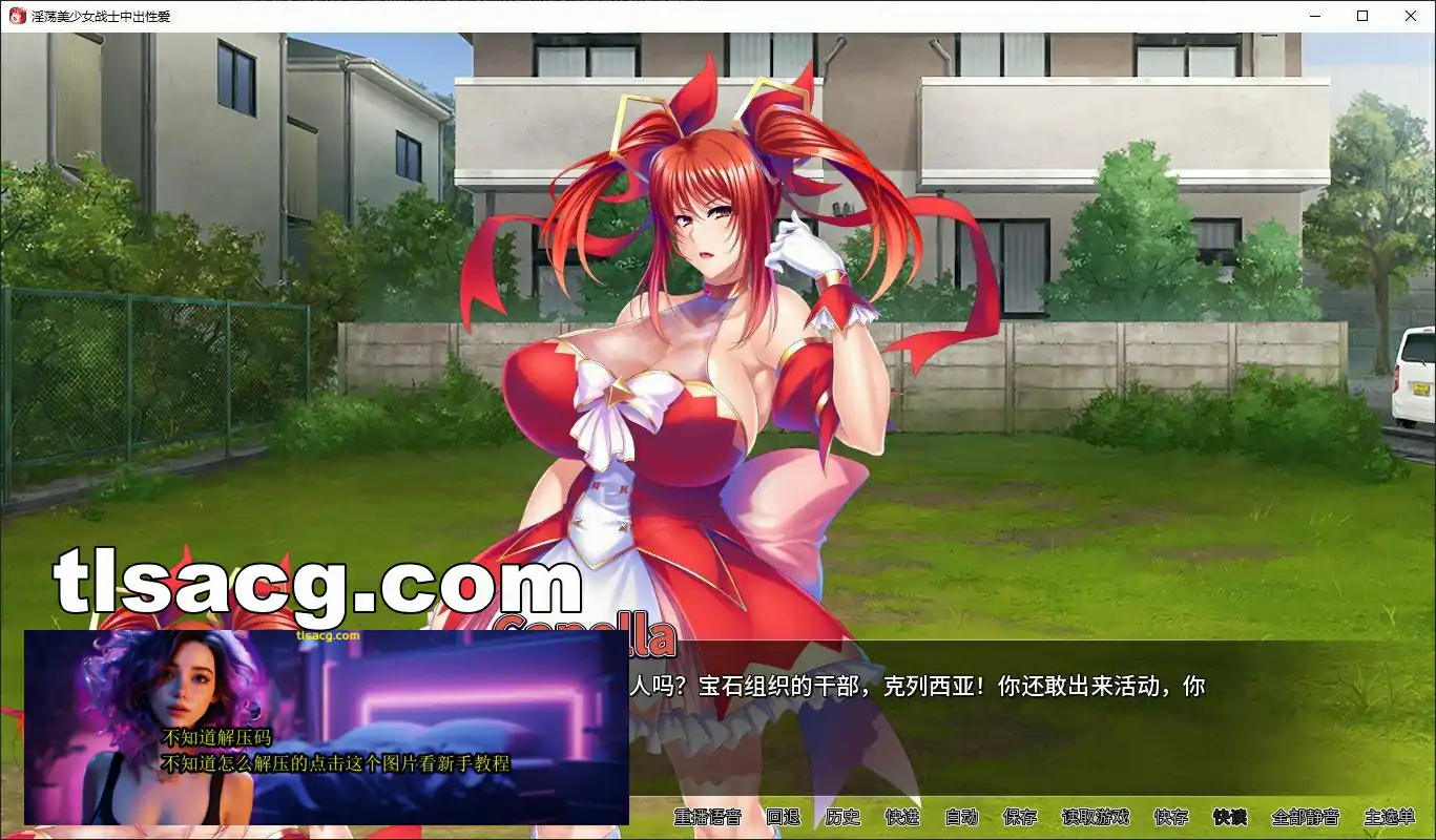 图片[3]-[拔作2DADV中文]淫荡美少女战士中出性爱中文电脑1.4G￼￼-塔洛斯部落