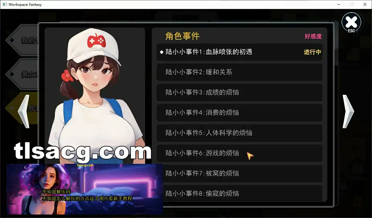 图片[2]-[互动SLG中文动态]职场幻想V1.2.08 中文步兵电脑3.4G￼￼-塔洛斯部落