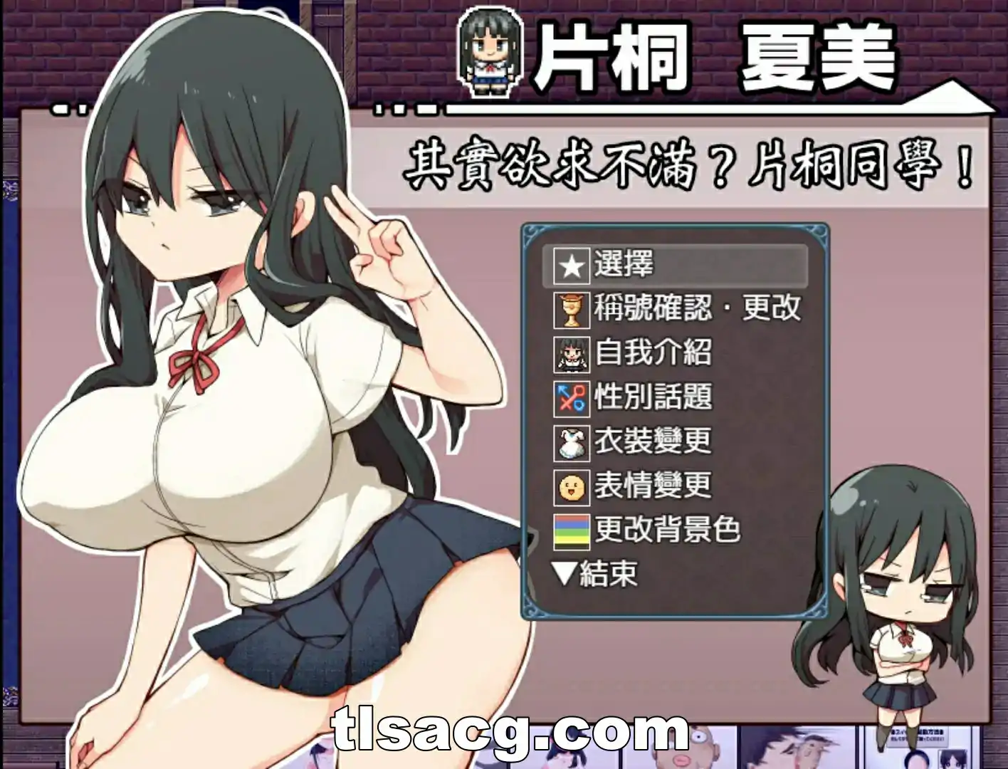 图片[6]-[探索RPG汉化]片桐同学对我很冷淡片桐さんは僕に冷たい Ver1.3 中文版+全CG存档电脑302M-塔洛斯部落