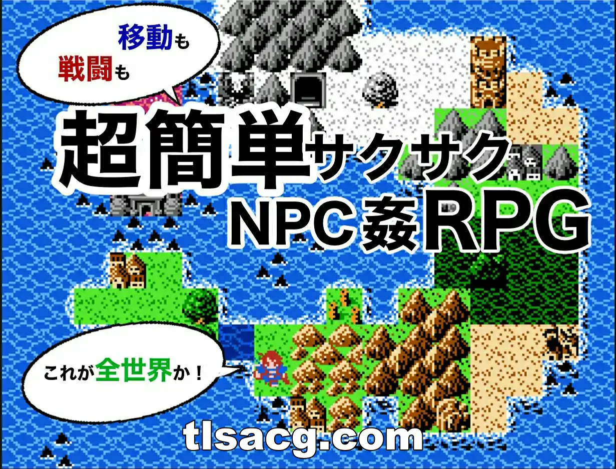 图片[6]-[日系RPGGPT汉化]NPC姦クエスト 女神も魔王もハメまくる勇者に転生した NPC强暴任务之转世为勇者1.11 版双端1.16G-塔洛斯部落