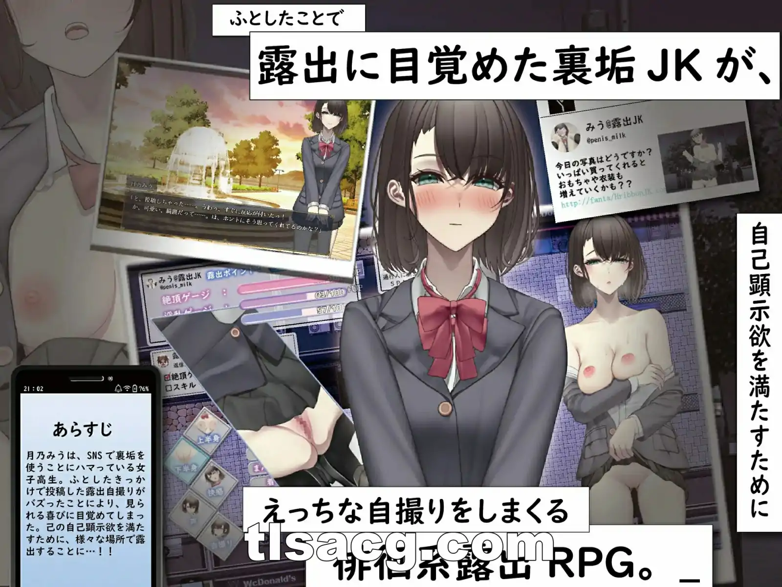 图片[1]-[RPG汉化]裏垢JKは露出でバズりたい AI汉化版电脑723M￼￼-塔洛斯部落